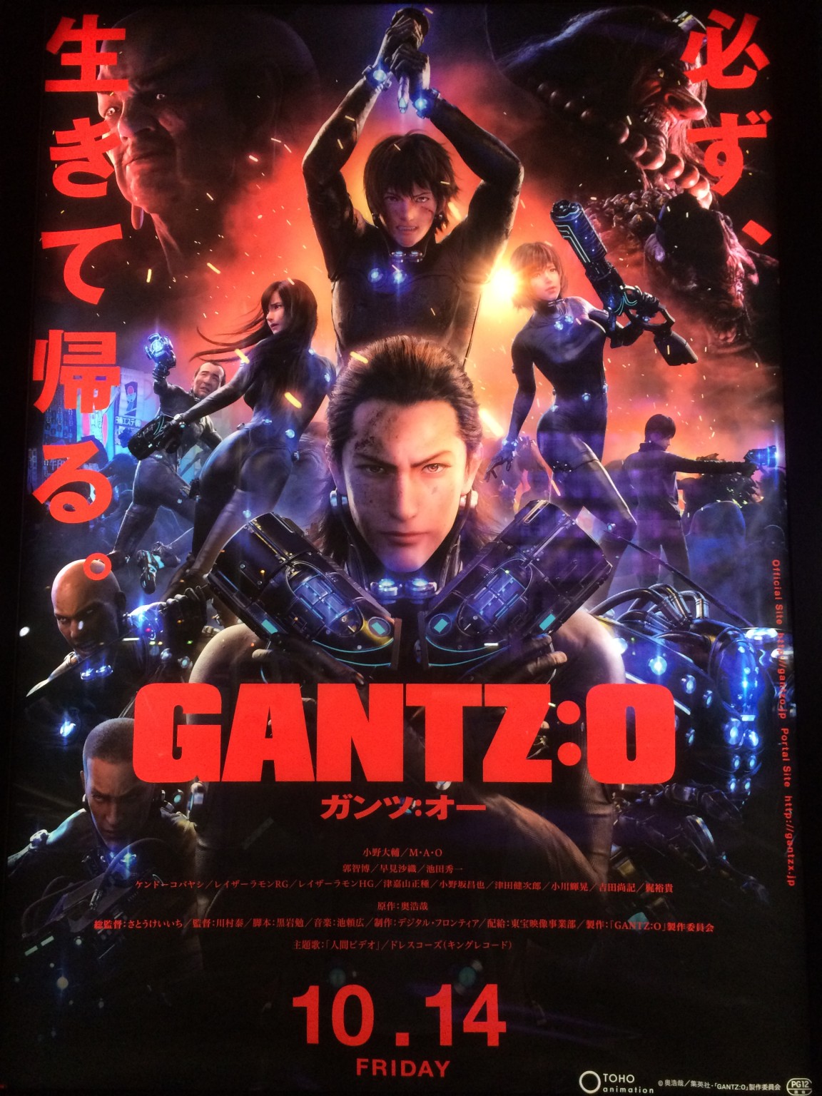 映画 Gantz O ガンツ オー 感想 ネタバレ 3dcgで実写並の映像と世界観を再現 ハルログ